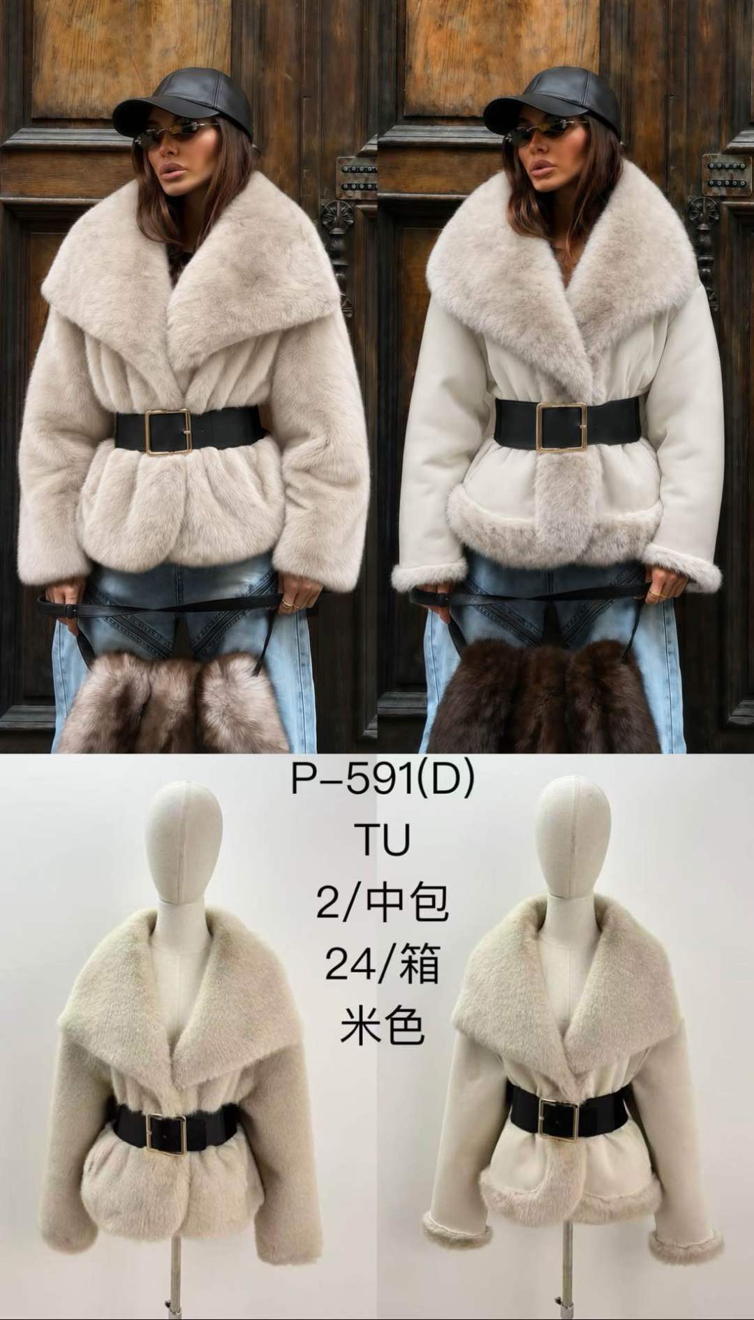 Kurzjacke mit Fellkragen