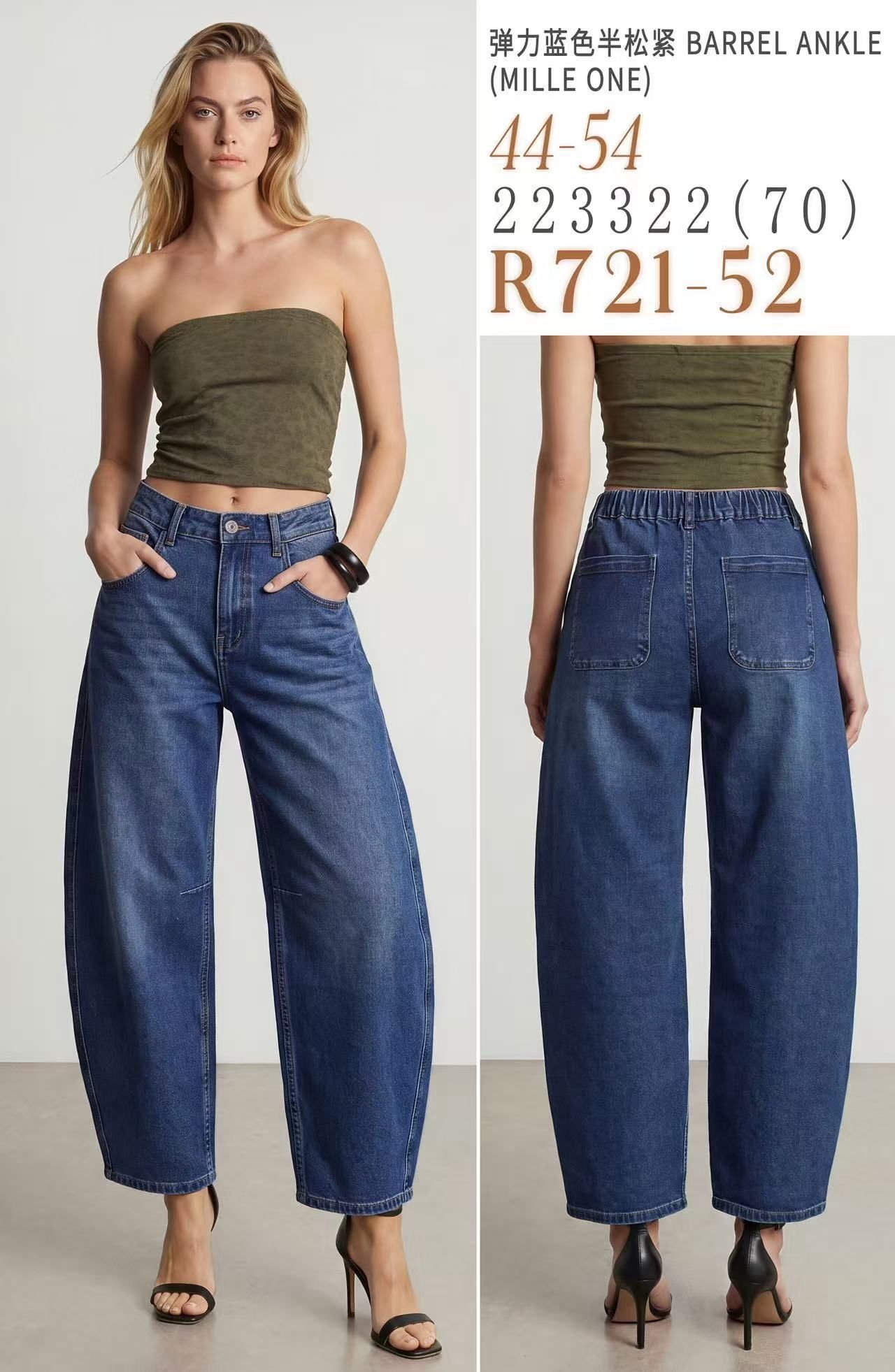 High‑Waist Jeans mit weiter Passform