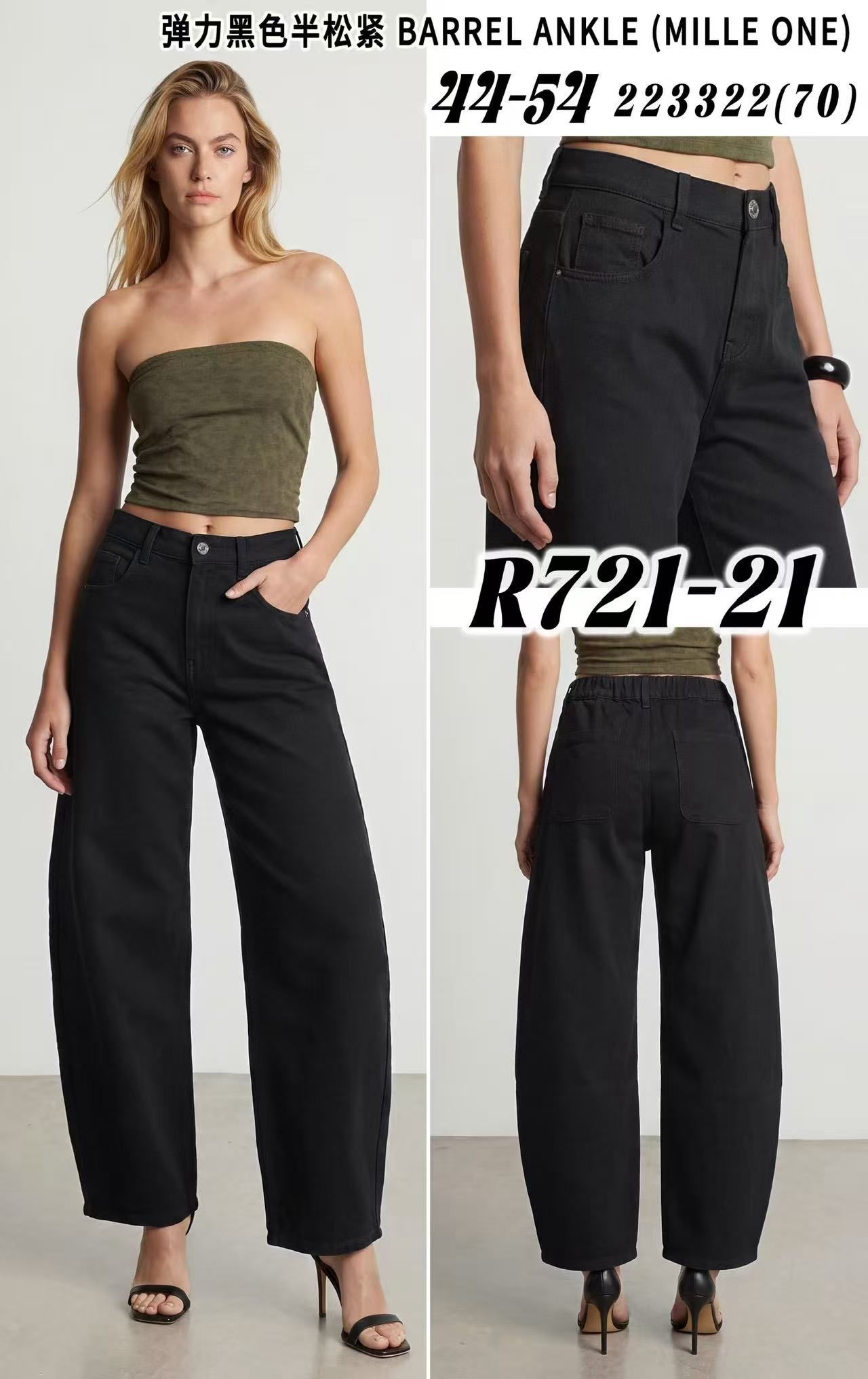 Wide-Leg Hose mit Gummibund